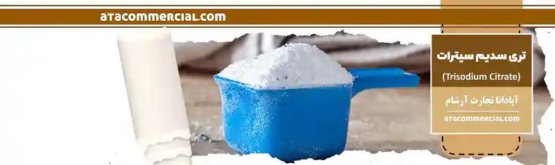 تری سدیم سیترات تولید