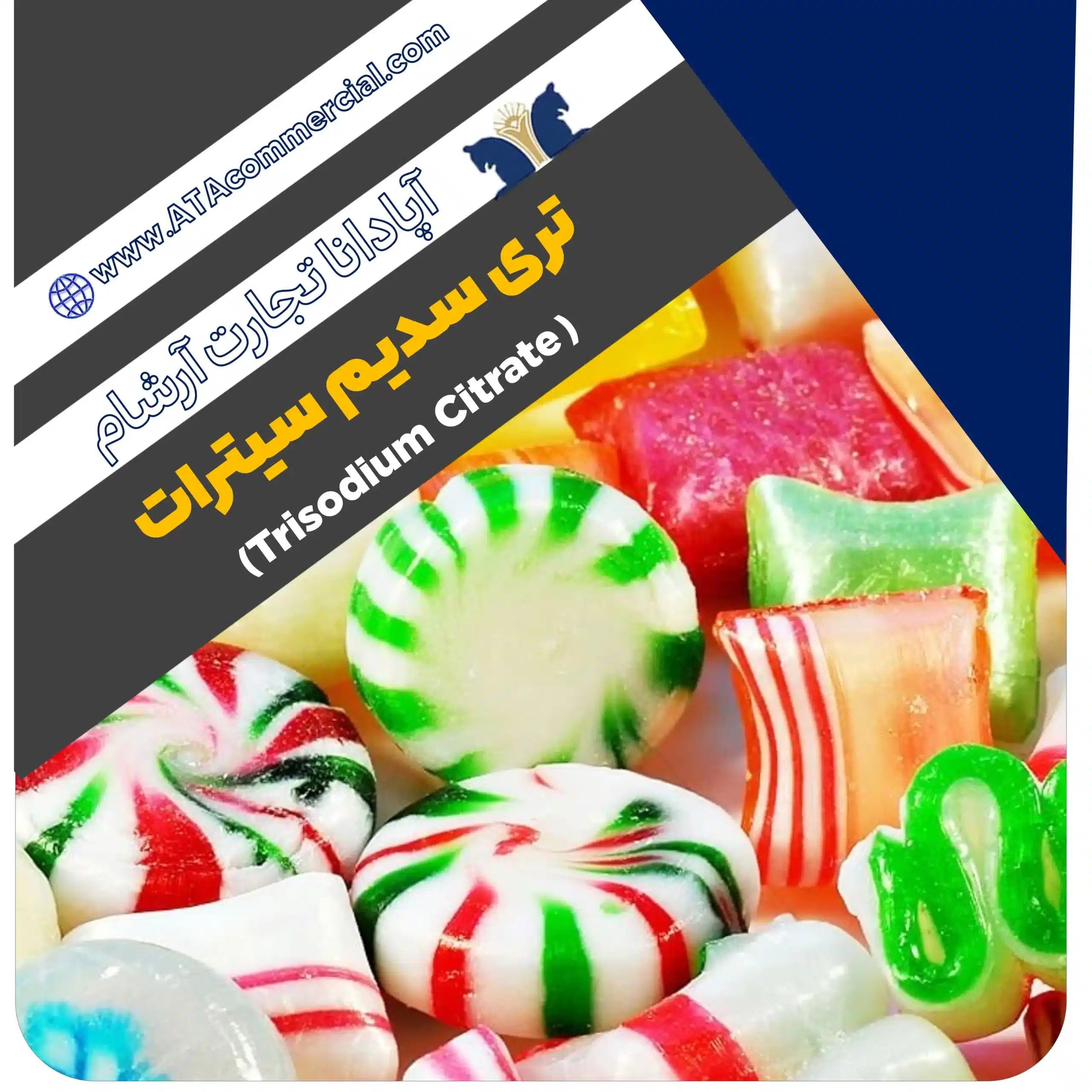 تفاوت بین تری سدیم سیترات و سیترات سدیم