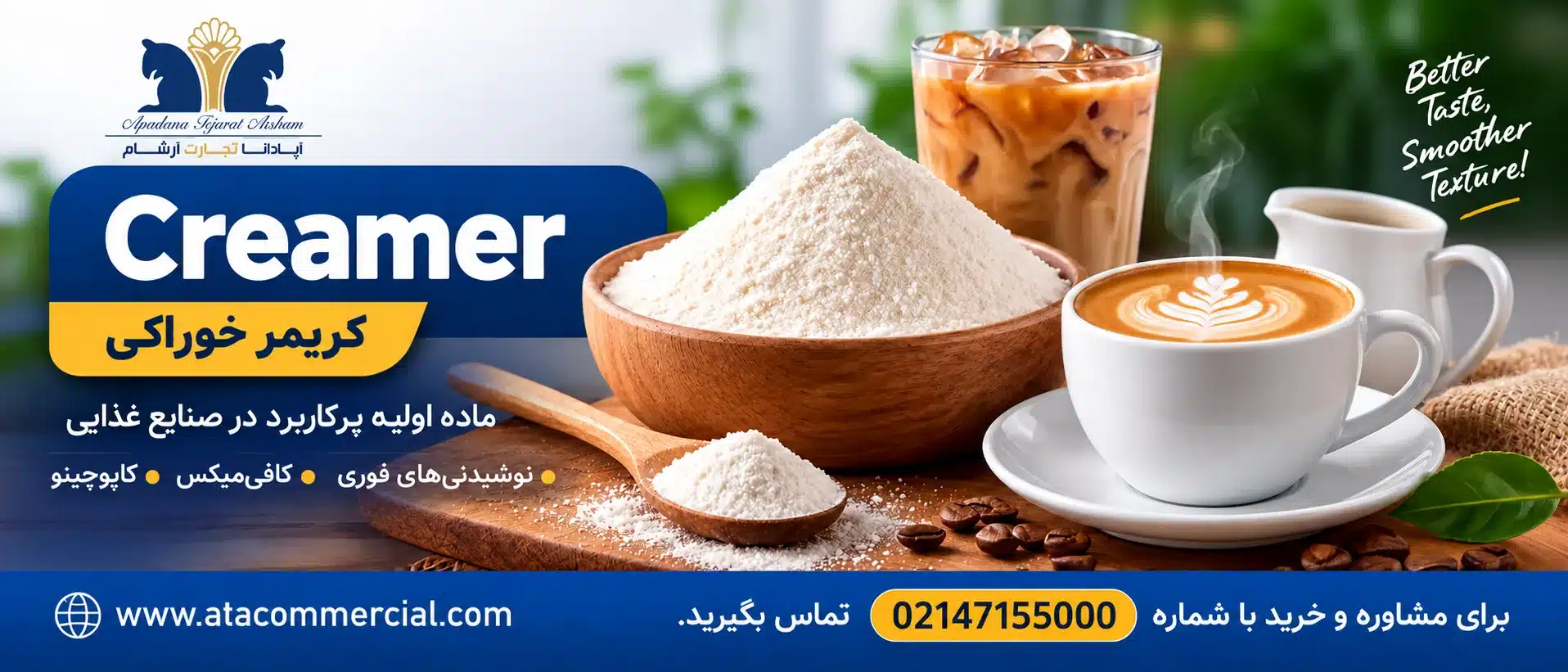 کاربرد پودر کریمر در تولید کافی‌میکس، کاپوچینو و نوشیدنی‌های فوری با تصویر قهوه و پودر کریمر