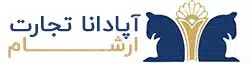 آپادانا تجارت آرشام